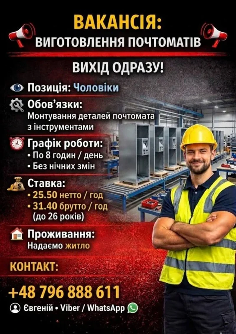 Pracownik produkcji Paczkomatów